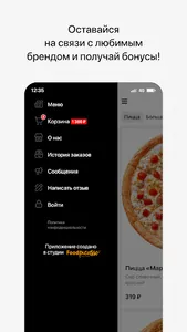 Кафе Башня | Ртищево screenshot 3