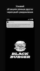 BlackBurger | Ртищево screenshot 0