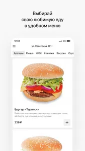 Бургер Вок | Доставка screenshot 1