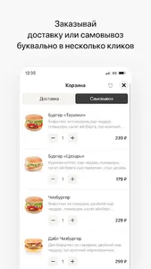 Бургер Вок | Доставка screenshot 2