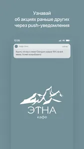Кафе Этна | Гомель screenshot 0