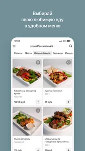 Кафе Этна | Гомель screenshot 1