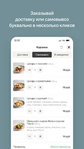 Кафе Этна | Гомель screenshot 2