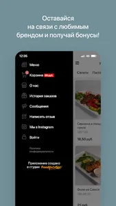 Кафе Этна | Гомель screenshot 3