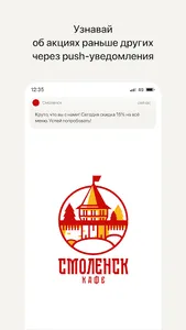 Кафе Смоленск screenshot 0