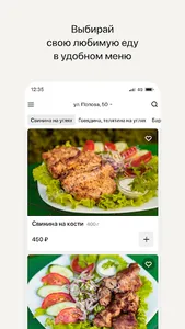 Кафе Смоленск screenshot 1
