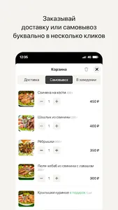 Кафе Смоленск screenshot 2