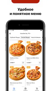 Chicago Pizza | Казахстан screenshot 0