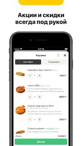 Chicago Pizza | Казахстан screenshot 1
