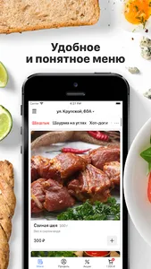 Crazy мангал | Смоленск screenshot 0