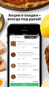 Delmix | Гродно screenshot 1