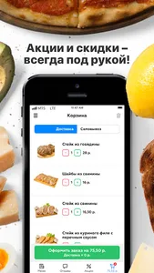 Дон Агрон | Минск screenshot 1