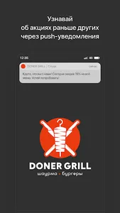 DONER GRILL | Слуцк screenshot 0