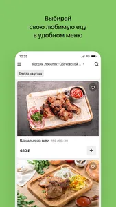 Елли-Пилли | СПб screenshot 1