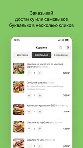 Елли-Пилли | СПб screenshot 2