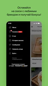 Елли-Пилли | СПб screenshot 3