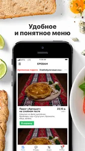 Ереван | Могилёв screenshot 0