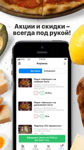 Ереван | Могилёв screenshot 1