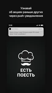 Есть Поесть | Гомель screenshot 0