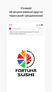 FORTUNA SUSHI | Новокузнецк screenshot 0