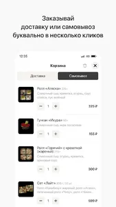 FORTUNA SUSHI | Новокузнецк screenshot 2