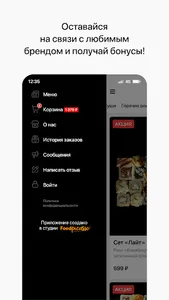 FORTUNA SUSHI | Новокузнецк screenshot 3