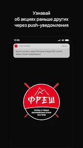 Кафе ФРЕШ | Давлеканово screenshot 0
