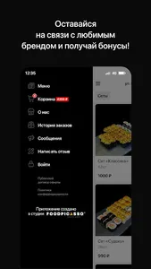 Кафе ФРЕШ | Давлеканово screenshot 3