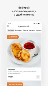 ФудЗавод | Доставка еды screenshot 1