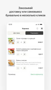 ФудЗавод | Доставка еды screenshot 2