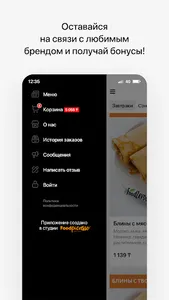 ФудЗавод | Доставка еды screenshot 3
