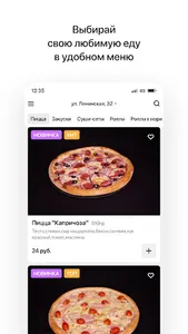 Фуджи суши | Могилёв screenshot 1