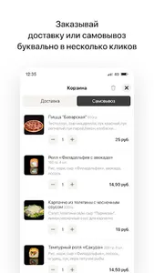 Фуджи суши | Могилёв screenshot 2
