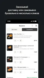 Имбирь | Казань screenshot 2