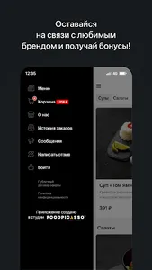 Имбирь | Казань screenshot 3