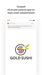 GOLD SUSHI | Минеральные воды screenshot 0