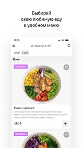 GOLD SUSHI | Минеральные воды screenshot 1