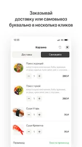 GOLD SUSHI | Минеральные воды screenshot 2