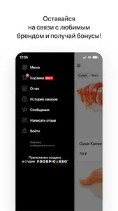 GOLD SUSHI | Минеральные воды screenshot 3
