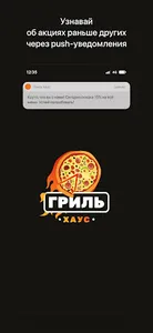 Гриль Хаус | Рогачев screenshot 0