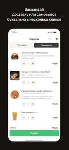 Гриль Хаус | Рогачев screenshot 2
