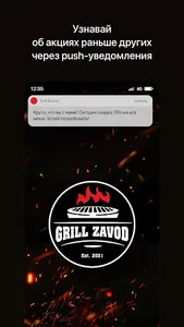 Grill Zavod | Фаниполь screenshot 0