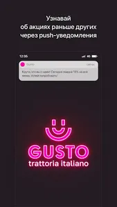 Gusto | Камчатка screenshot 0