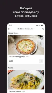 Gusto | Камчатка screenshot 1