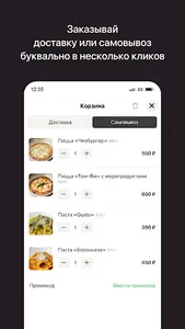 Gusto | Камчатка screenshot 2