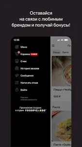 Gusto | Камчатка screenshot 3