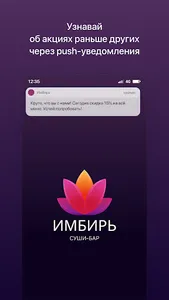 Имбирь суши-бар| Ульяновск screenshot 0