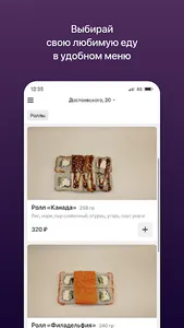 Имбирь суши-бар| Ульяновск screenshot 1