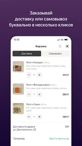 Имбирь суши-бар| Ульяновск screenshot 2