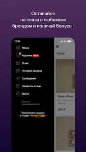 Имбирь суши-бар| Ульяновск screenshot 3